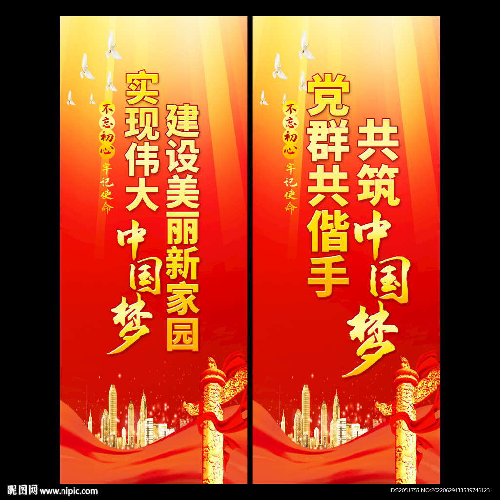 党建展板