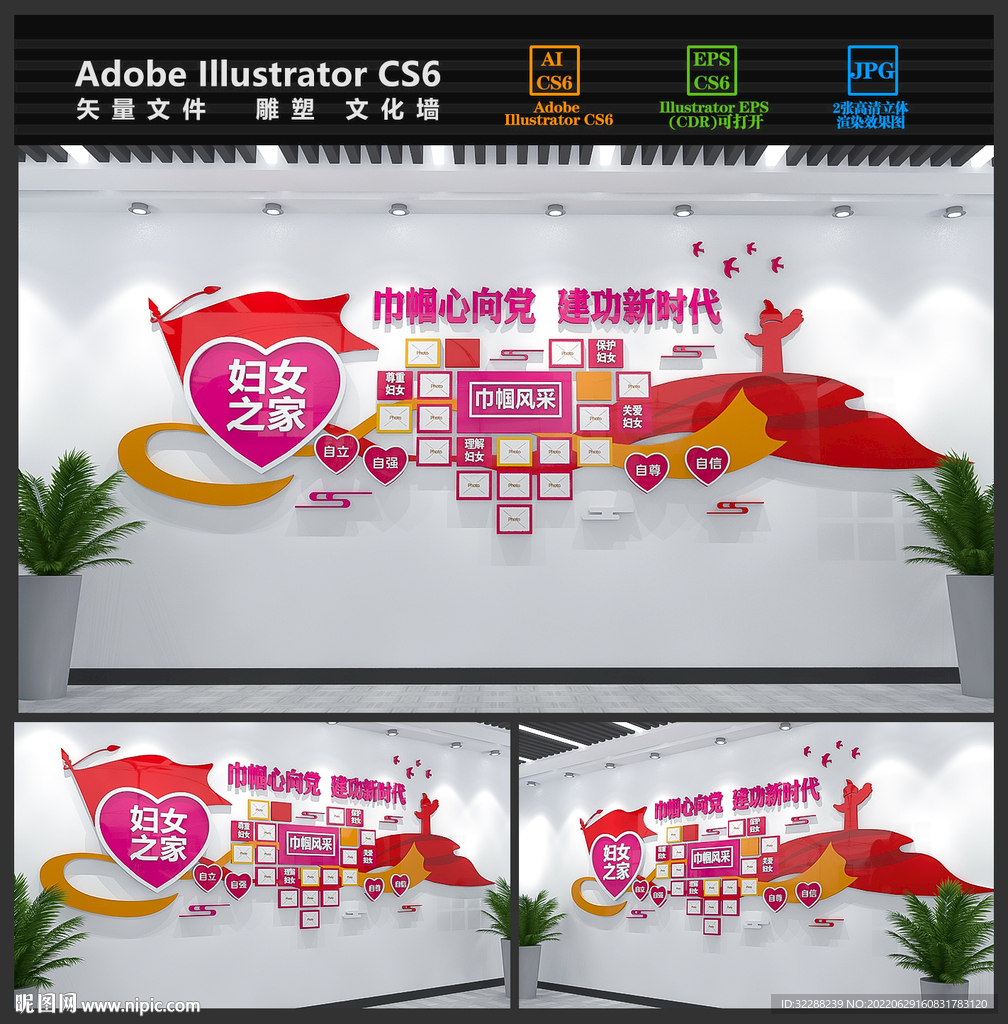 妇女之家照片墙