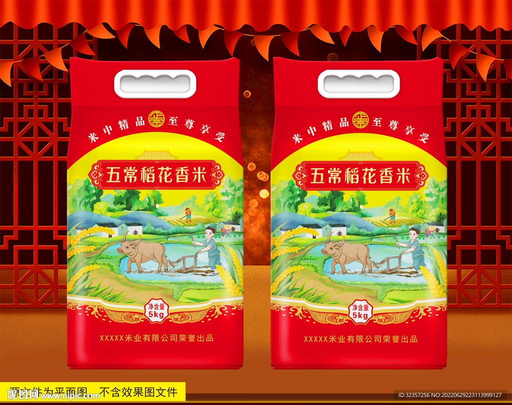 大米包装