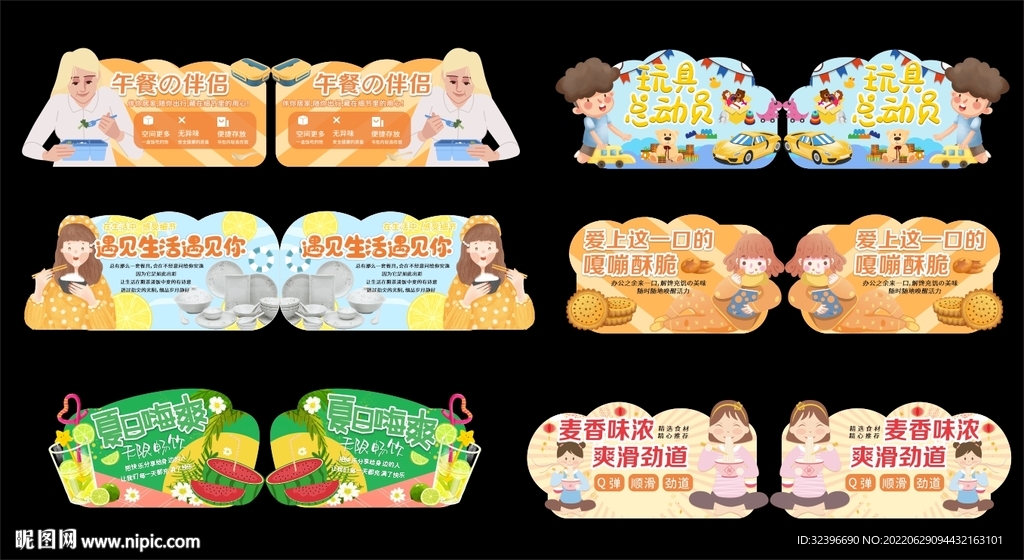 超市手举牌