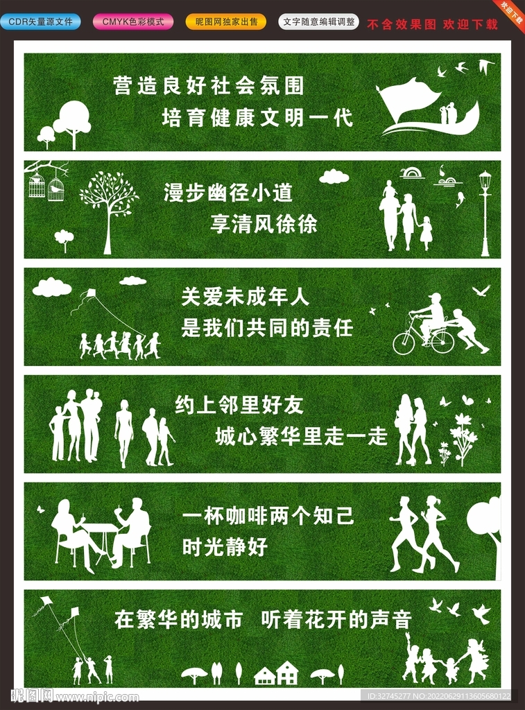 地产草皮围挡