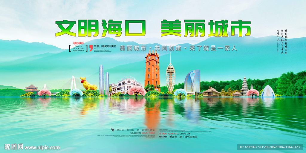 海口旅游