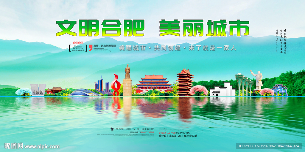 合肥旅游