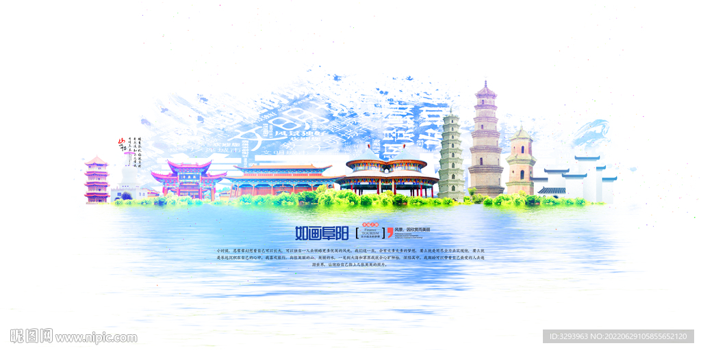 阜阳