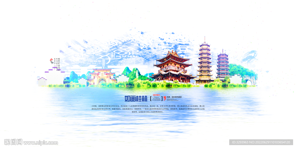 桂林