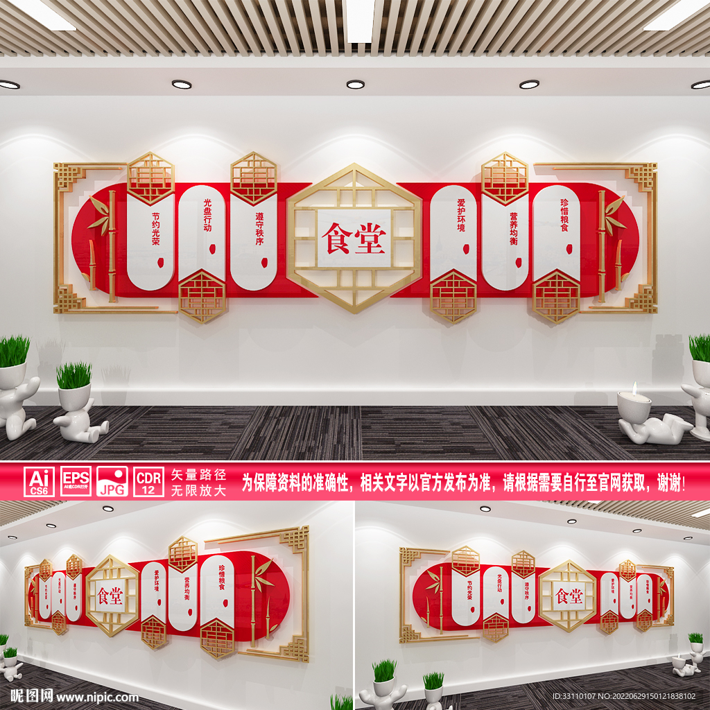 食堂文化