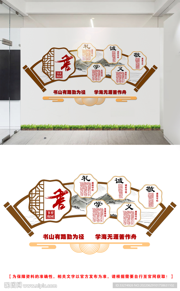 读书文化墙设计