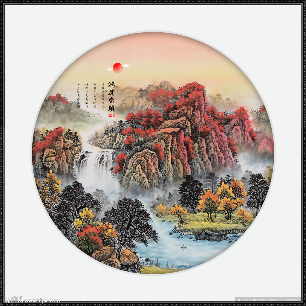 鸿运当头山水