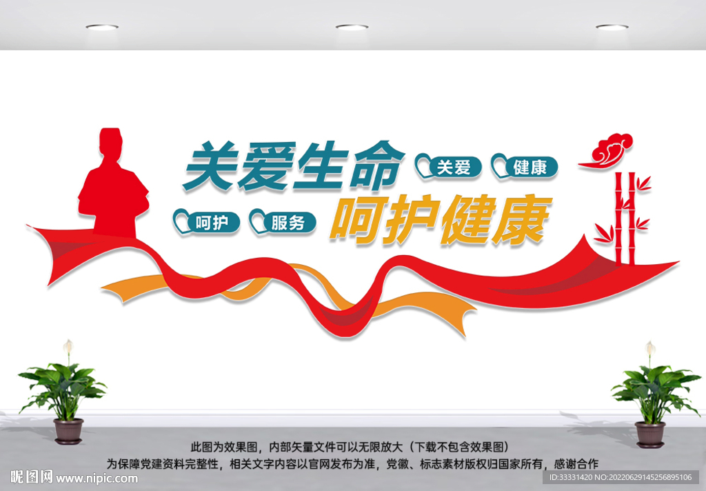 医院文化墙