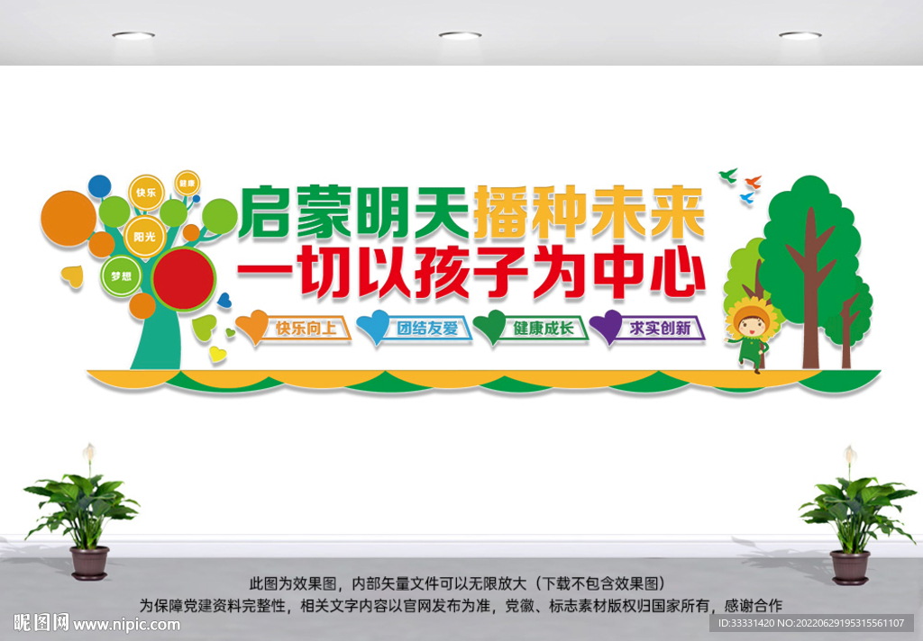 幼儿园