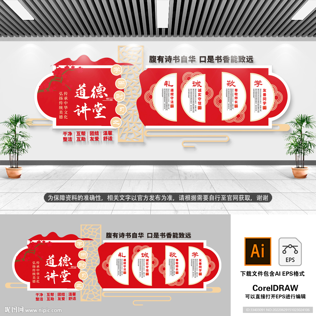 国学文化墙 