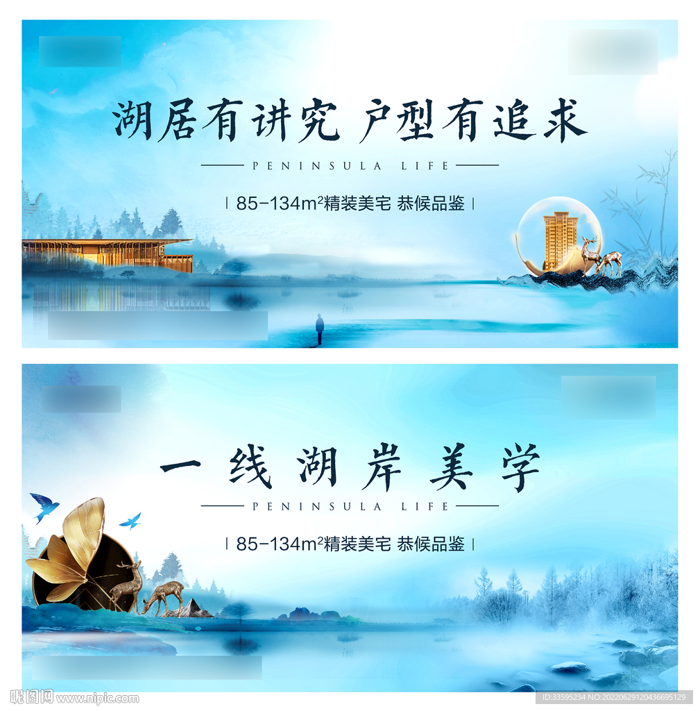 中式唯美地产