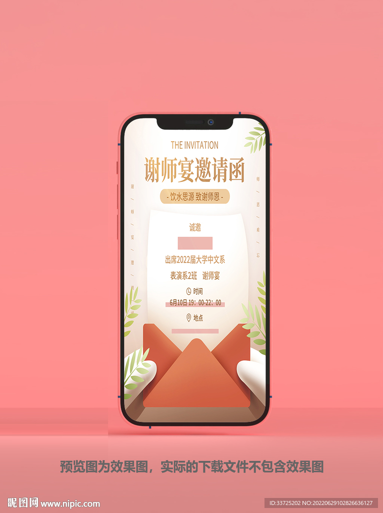 毕业贺卡