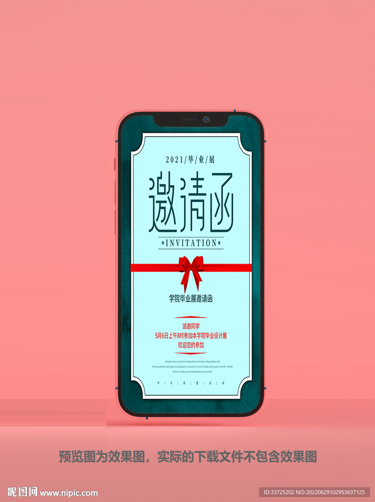 毕业贺卡