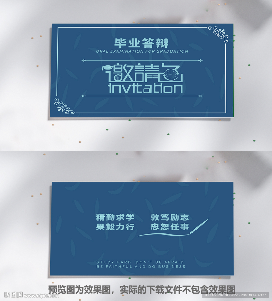 毕业贺卡