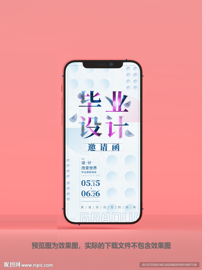 毕业贺卡