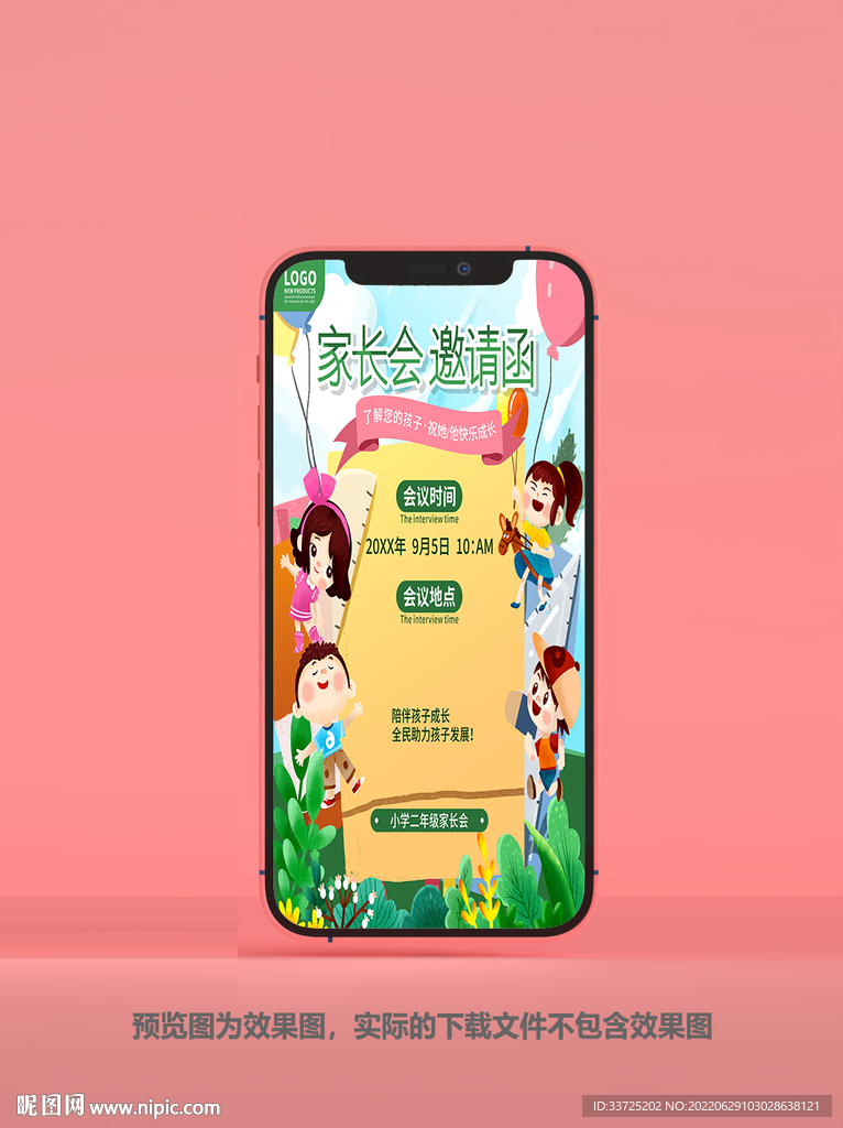 毕业贺卡