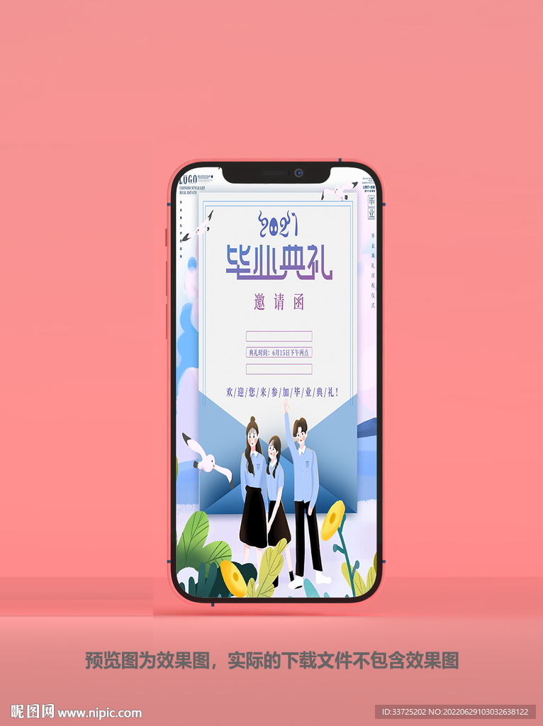 毕业贺卡