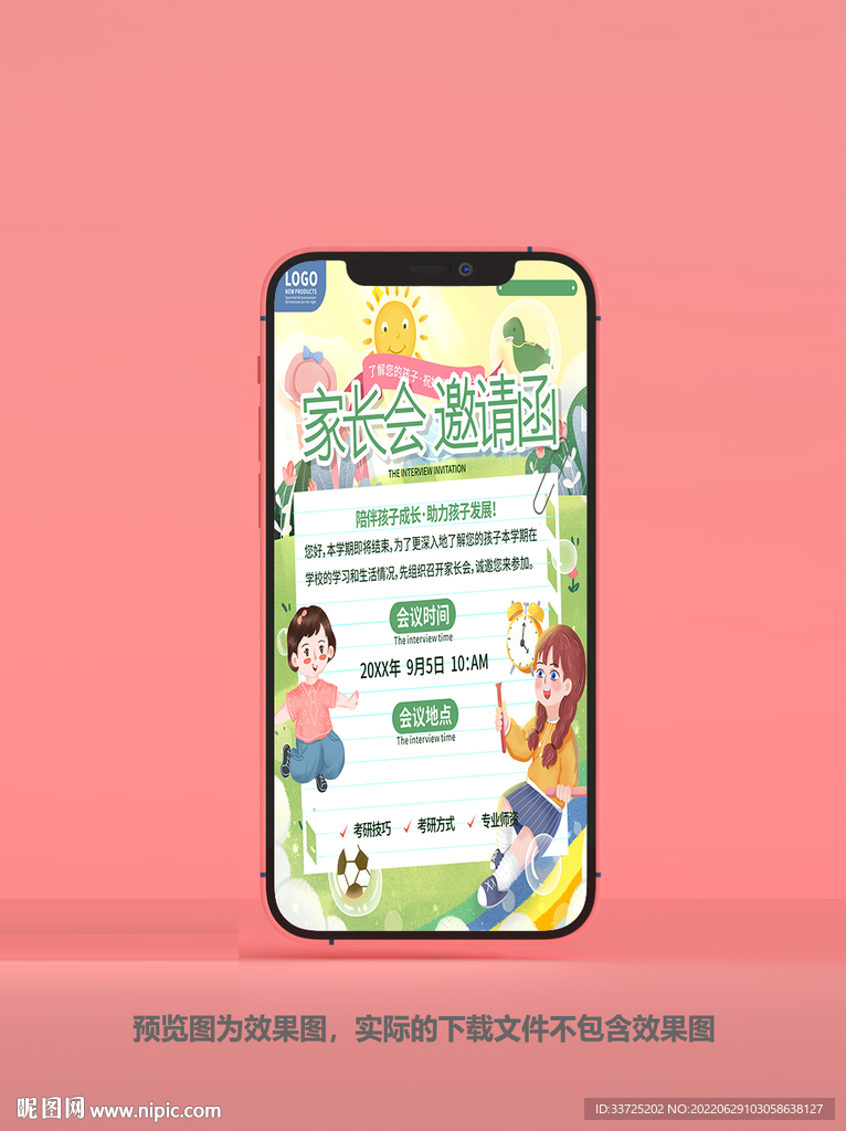 毕业贺卡