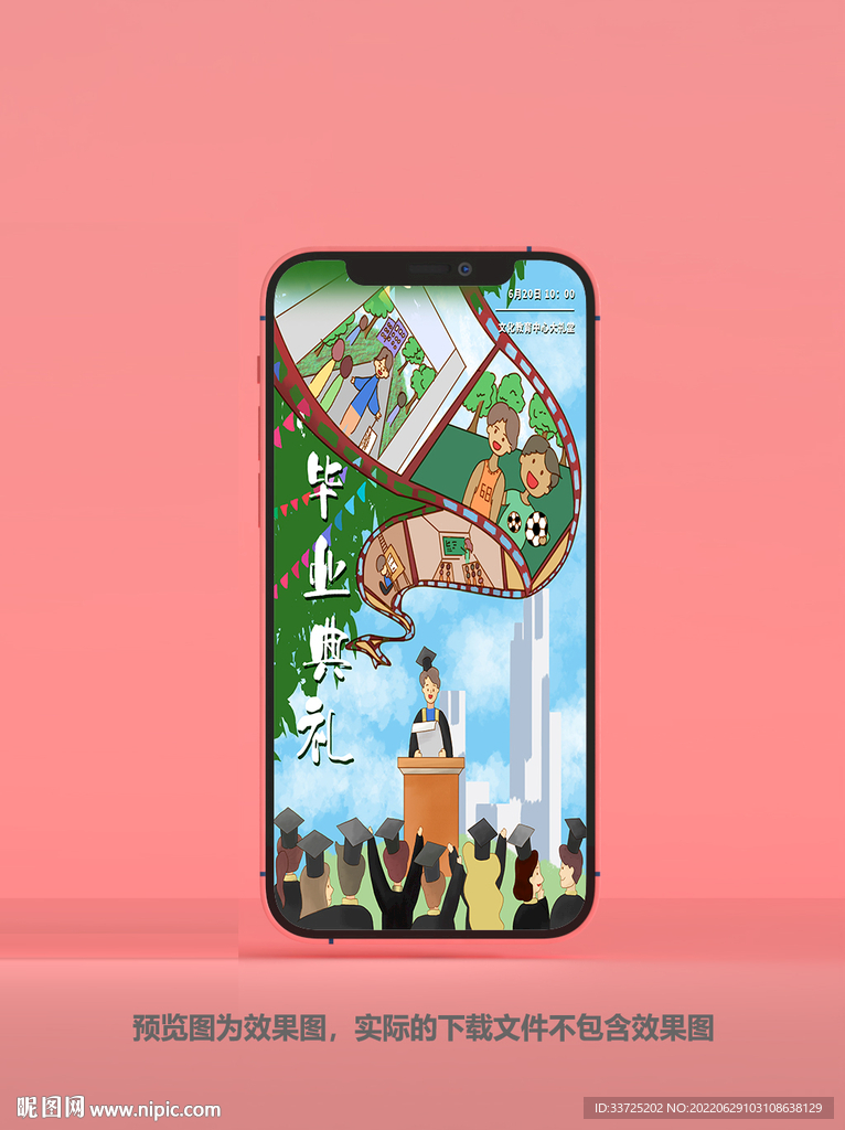 毕业贺卡