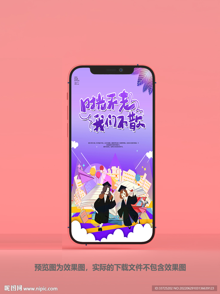 毕业贺卡 