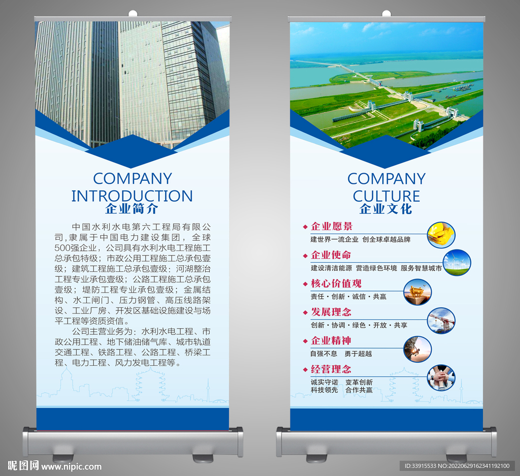 企业展架