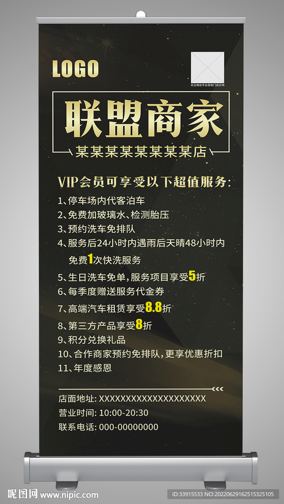 洗车展架