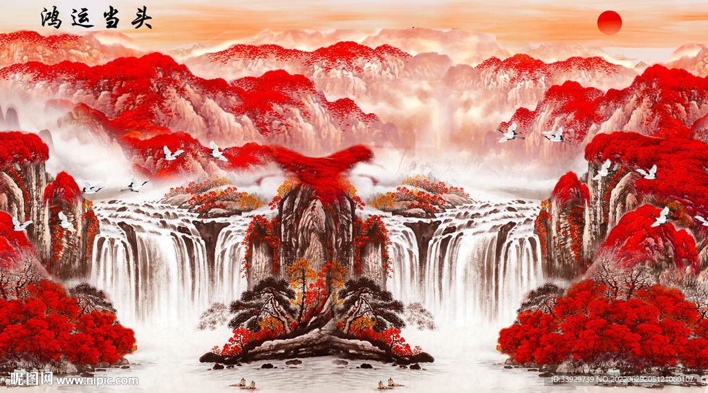 鸿运当头山水画