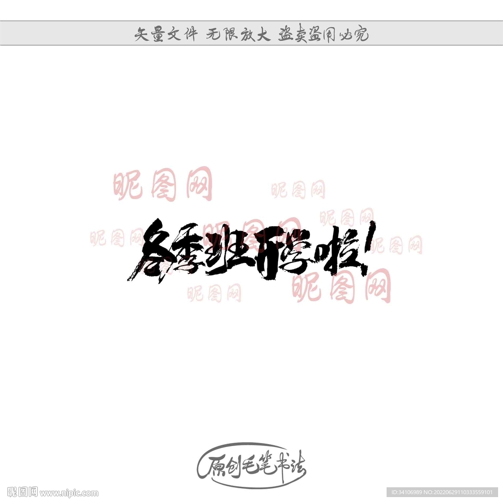 冬季班开学啦