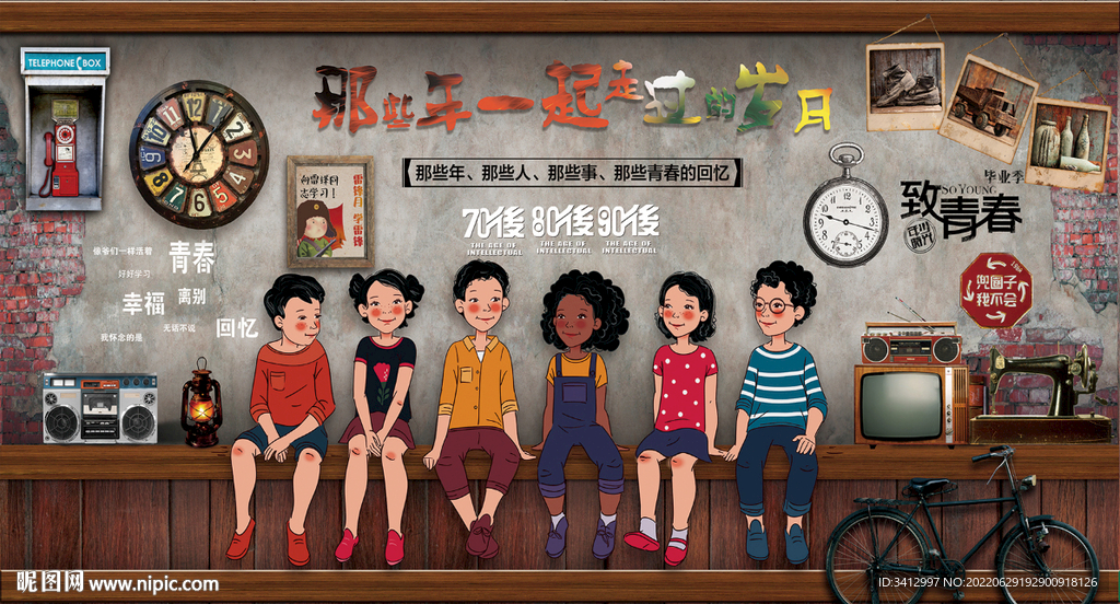 怀旧背景