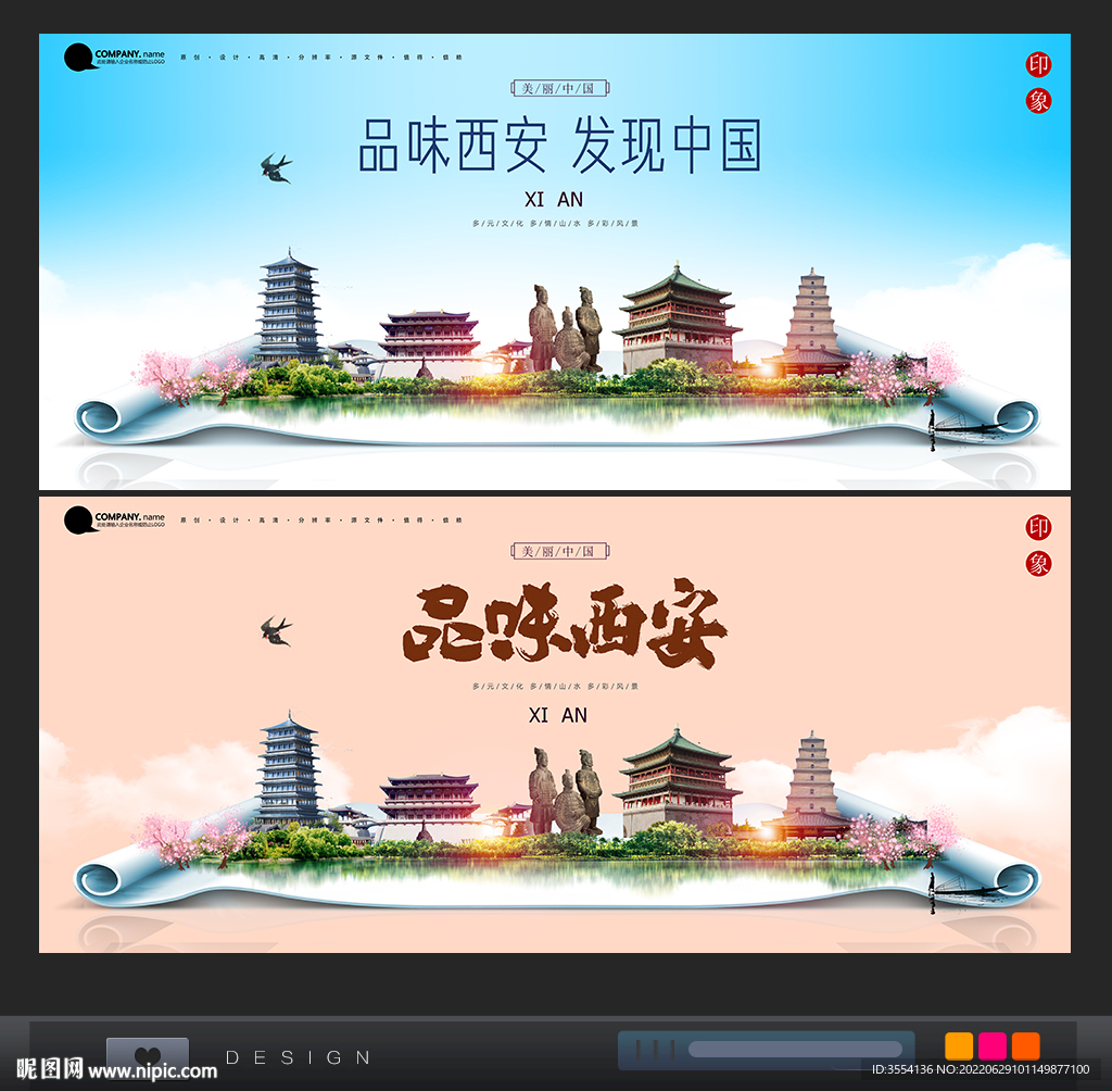 西安