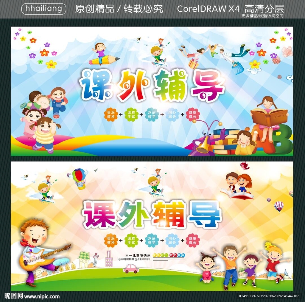 课外辅导