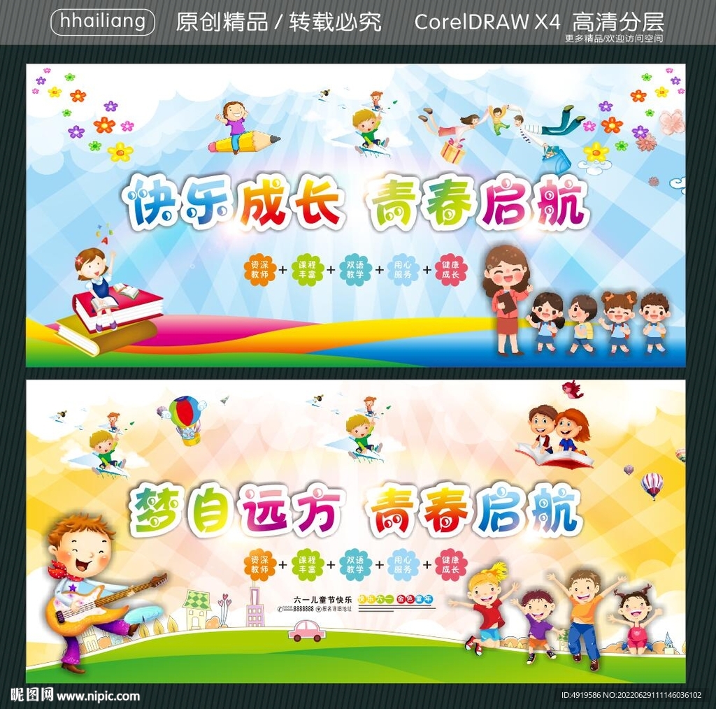 梦自远方 青春启航  
