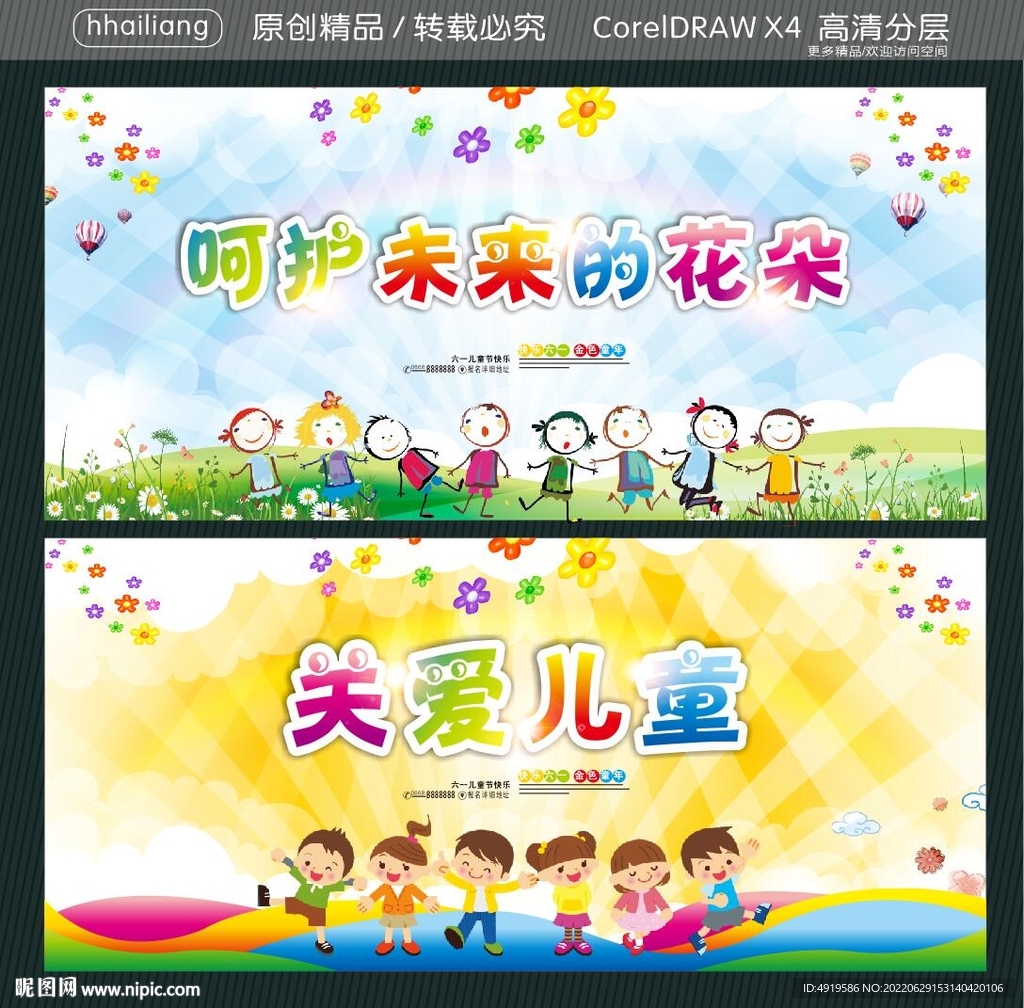 呵护未来的花朵 