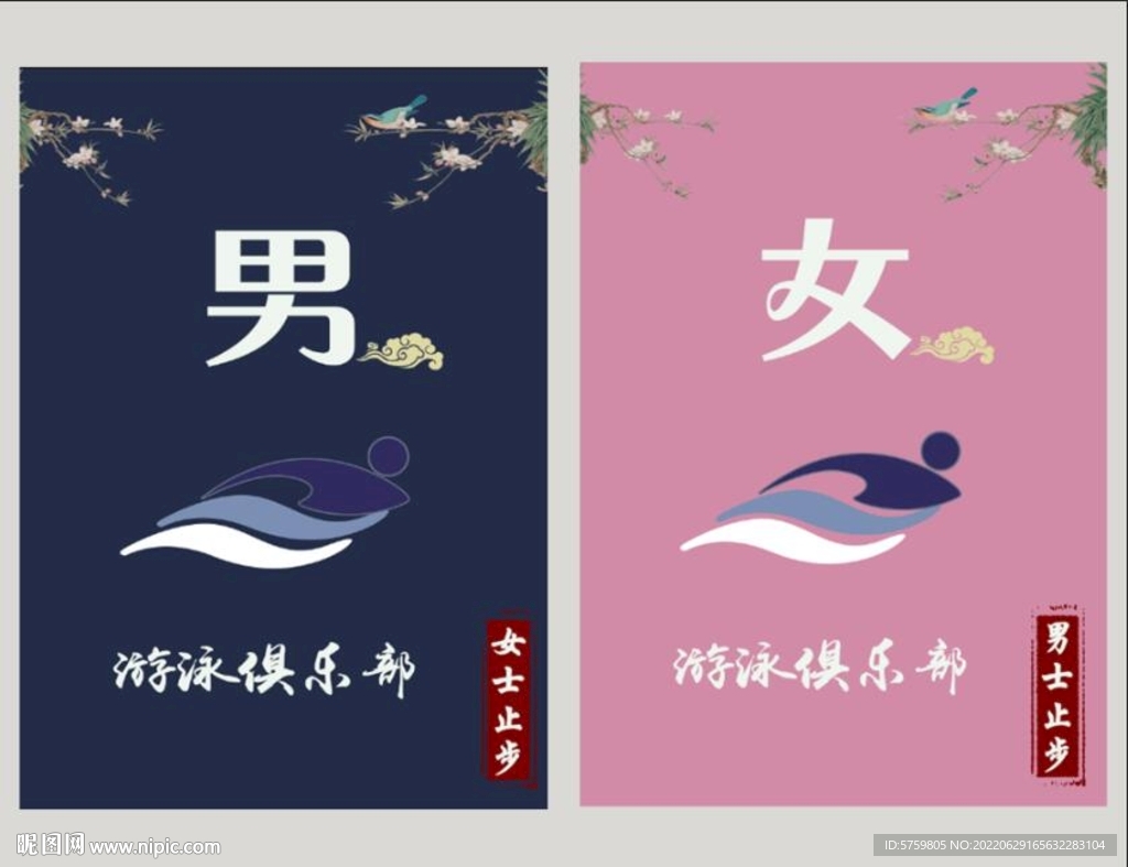浴池门帘