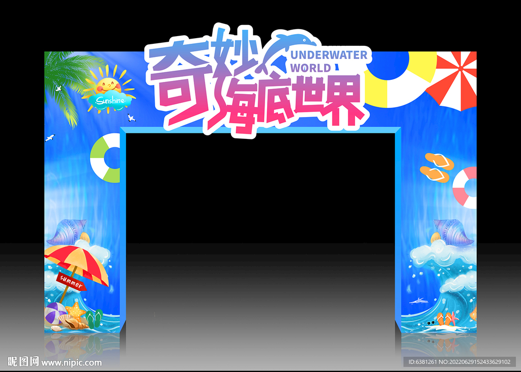 海洋拱门