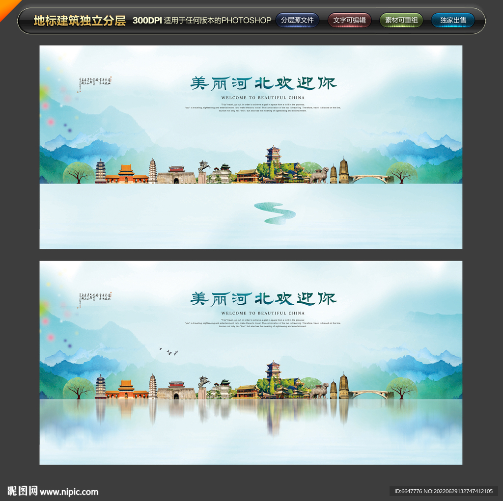 河北