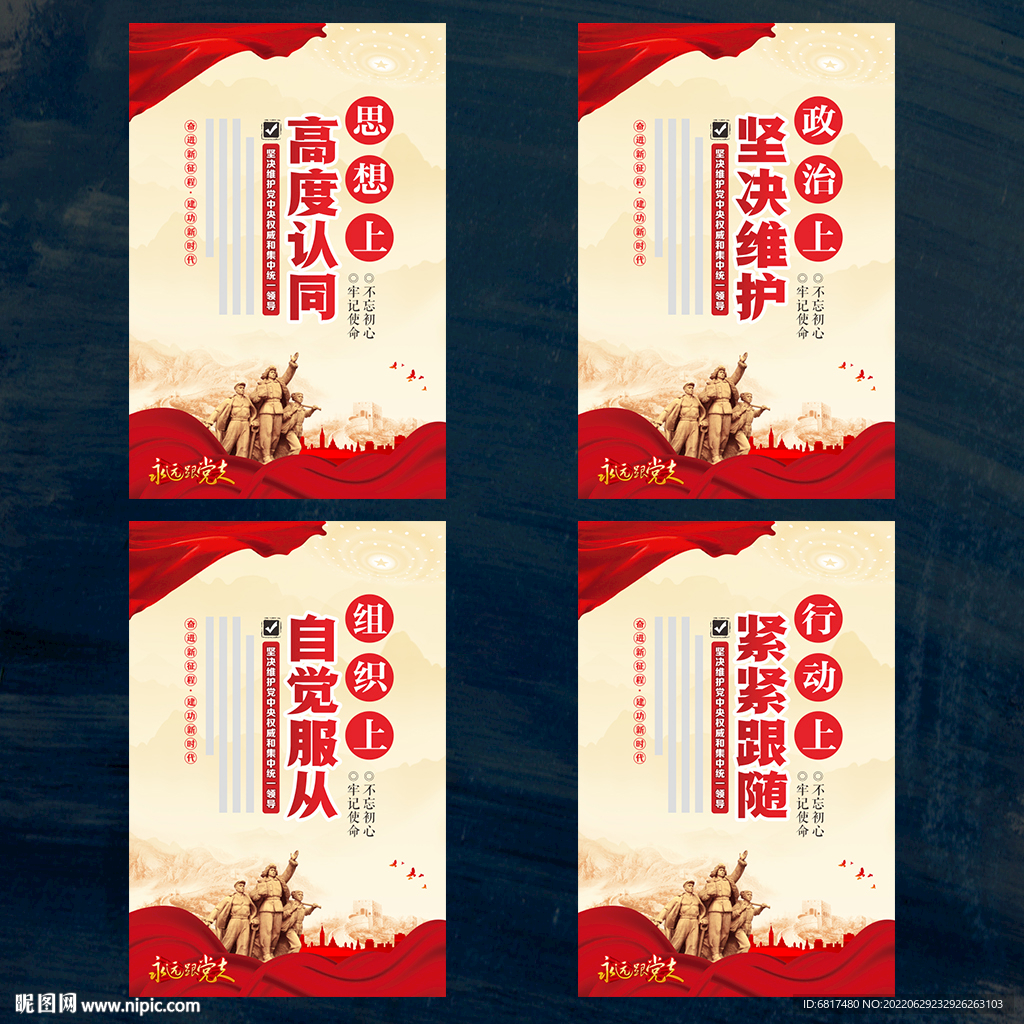 党建