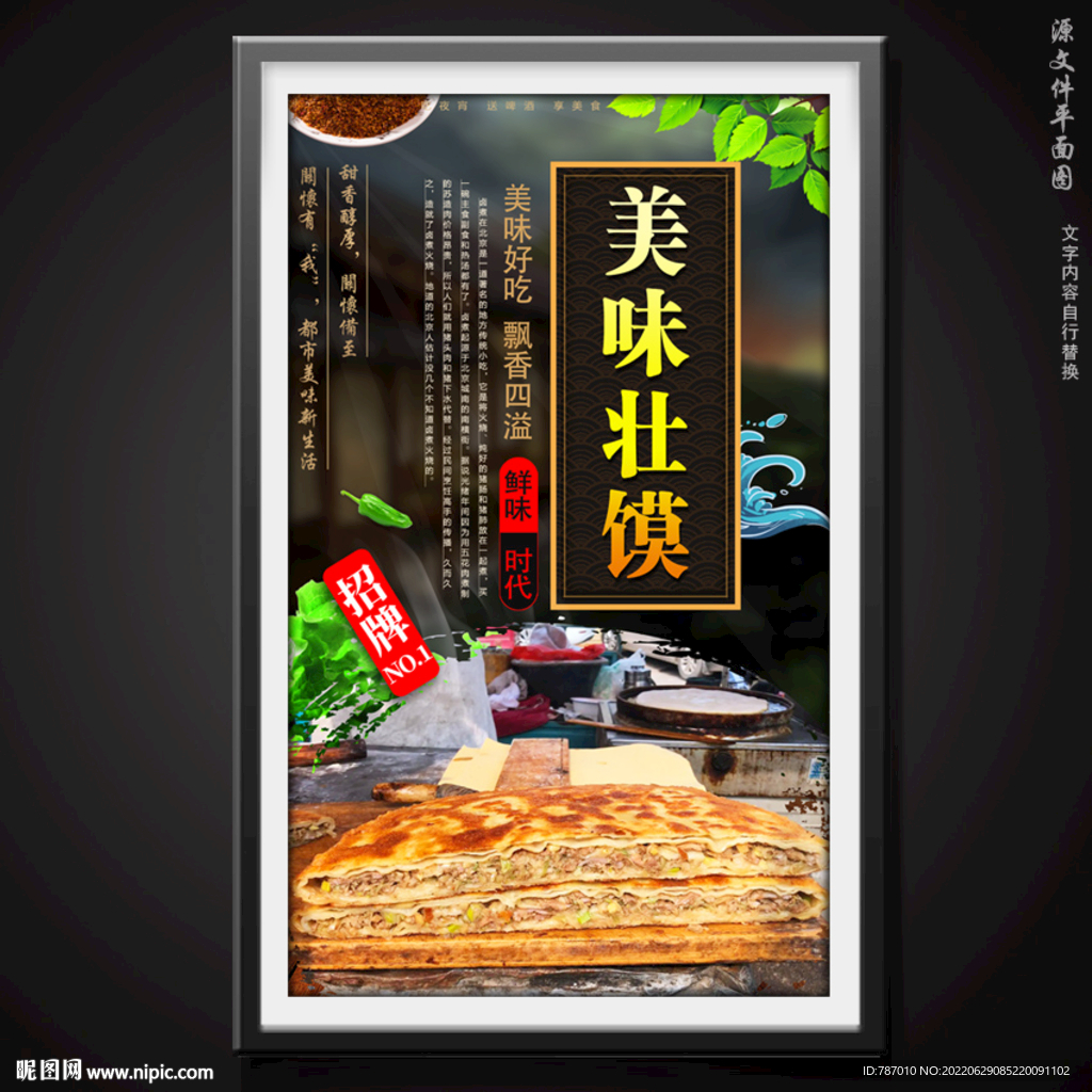 壮馍