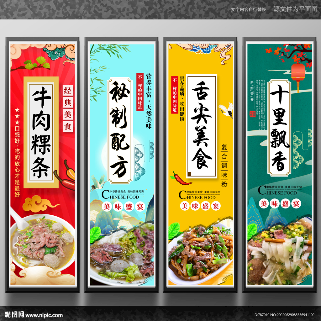 牛肉粿条