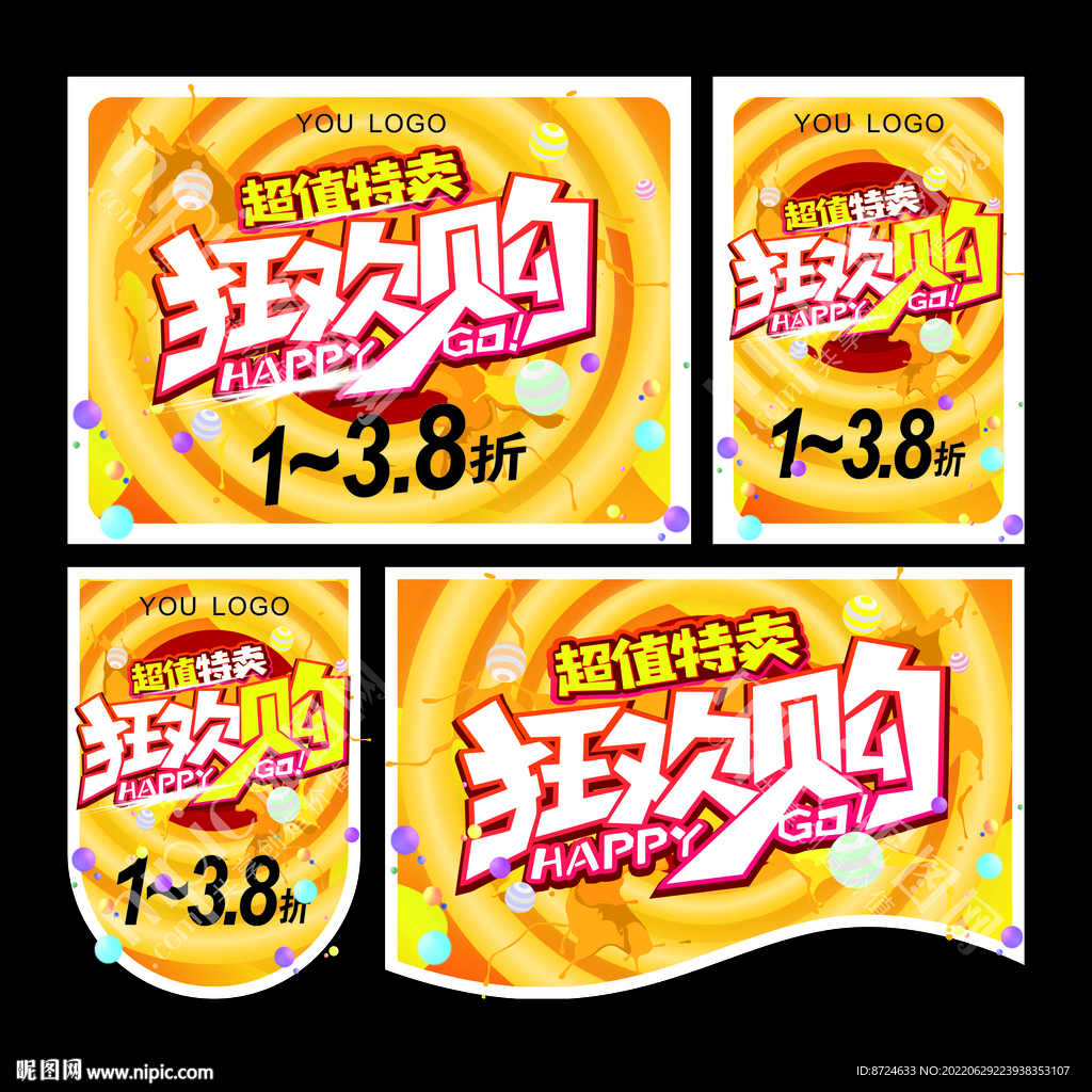 狂欢购