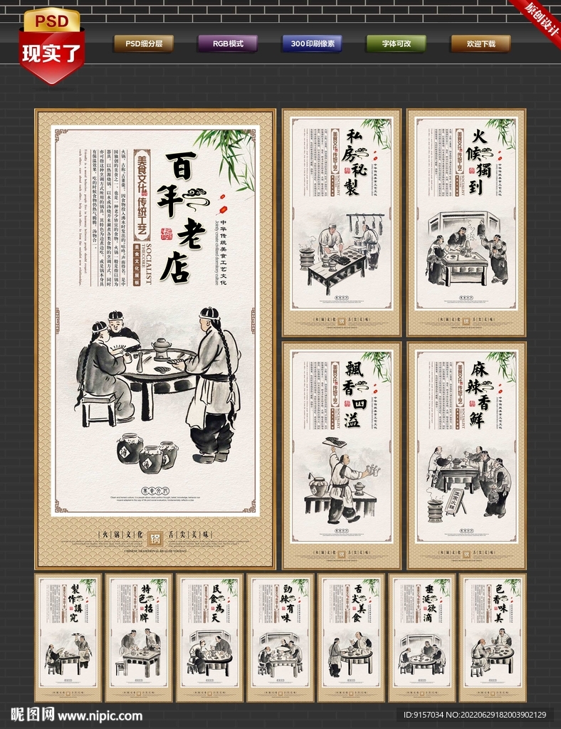 火锅店