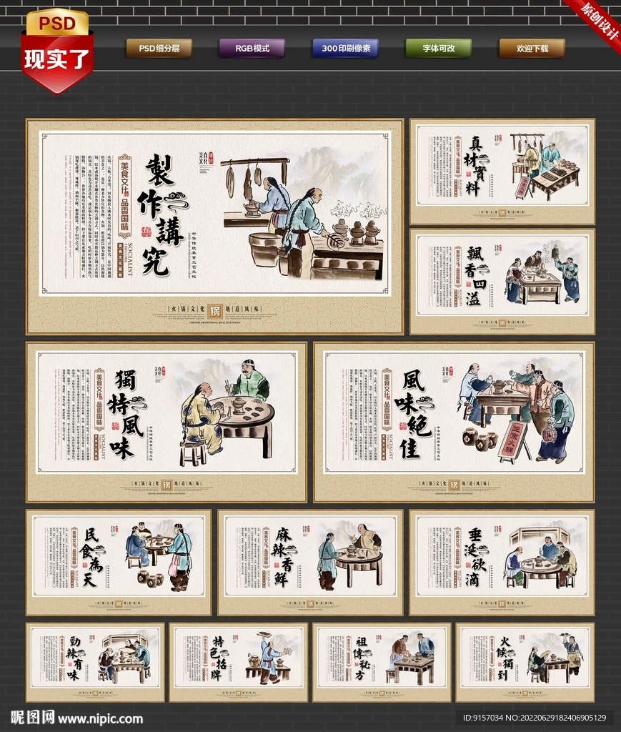 火锅文化
