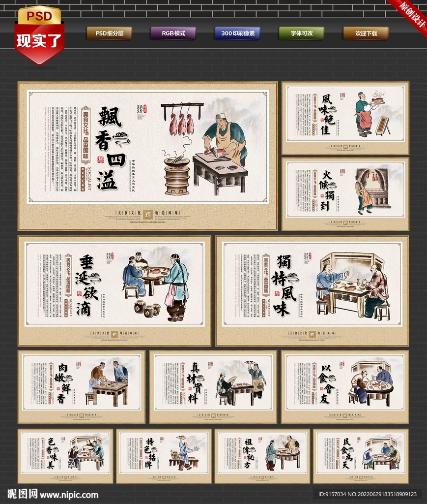 烤鸡店装饰画