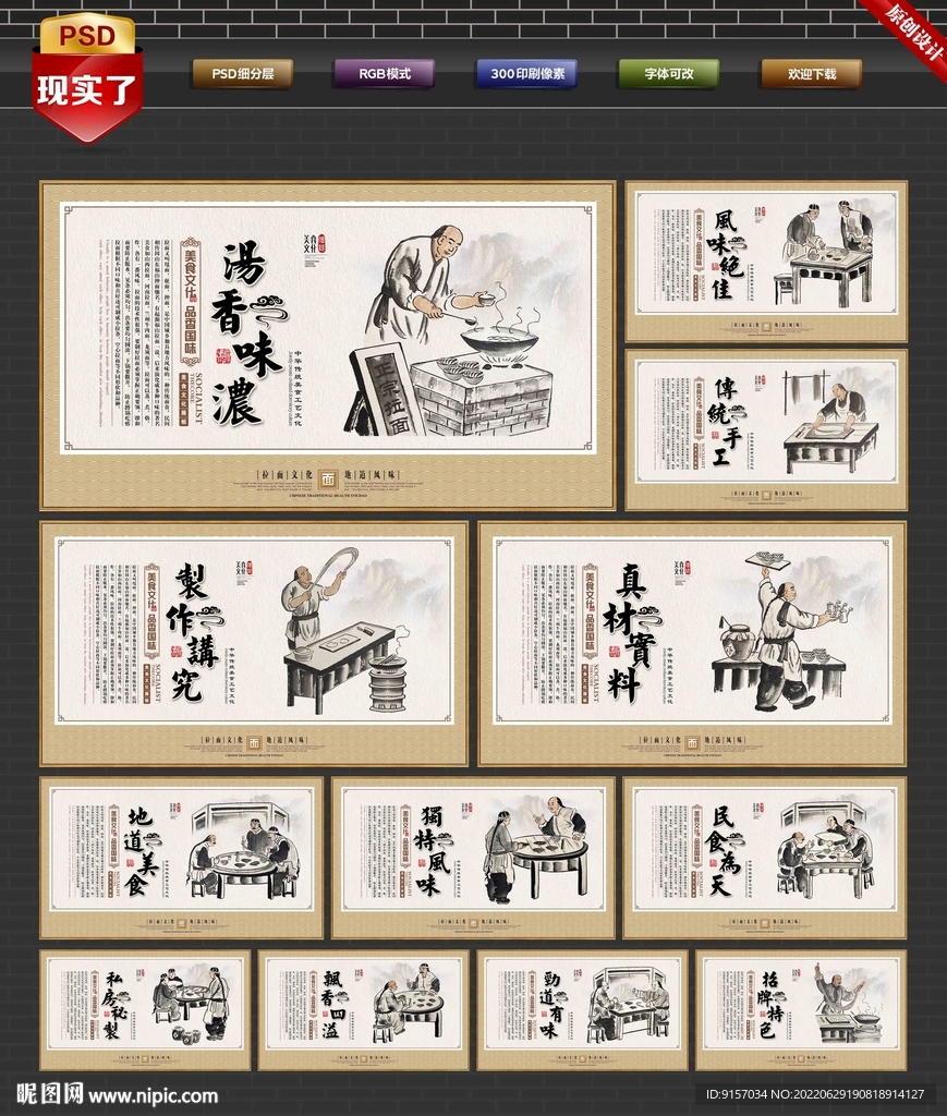 拉面店