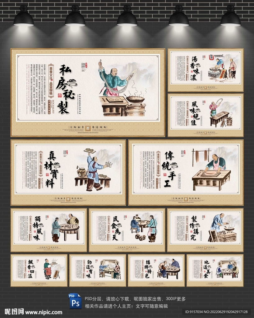 面条文化