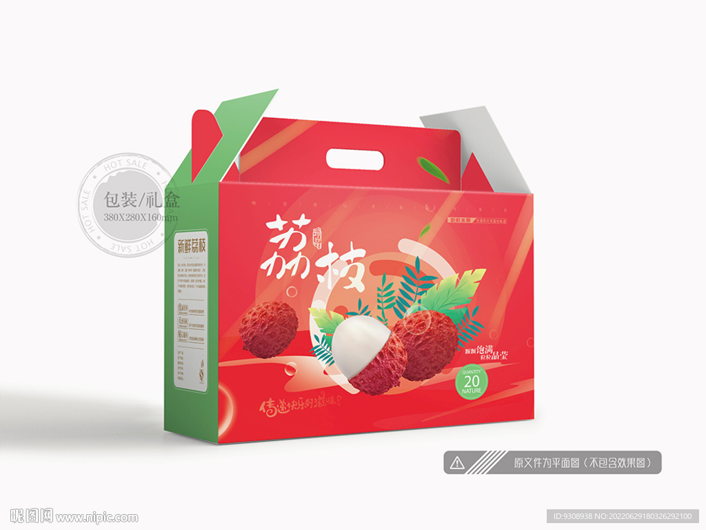 荔枝包装 平面图