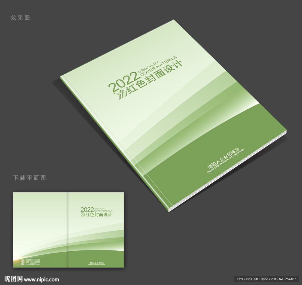 绿色封面