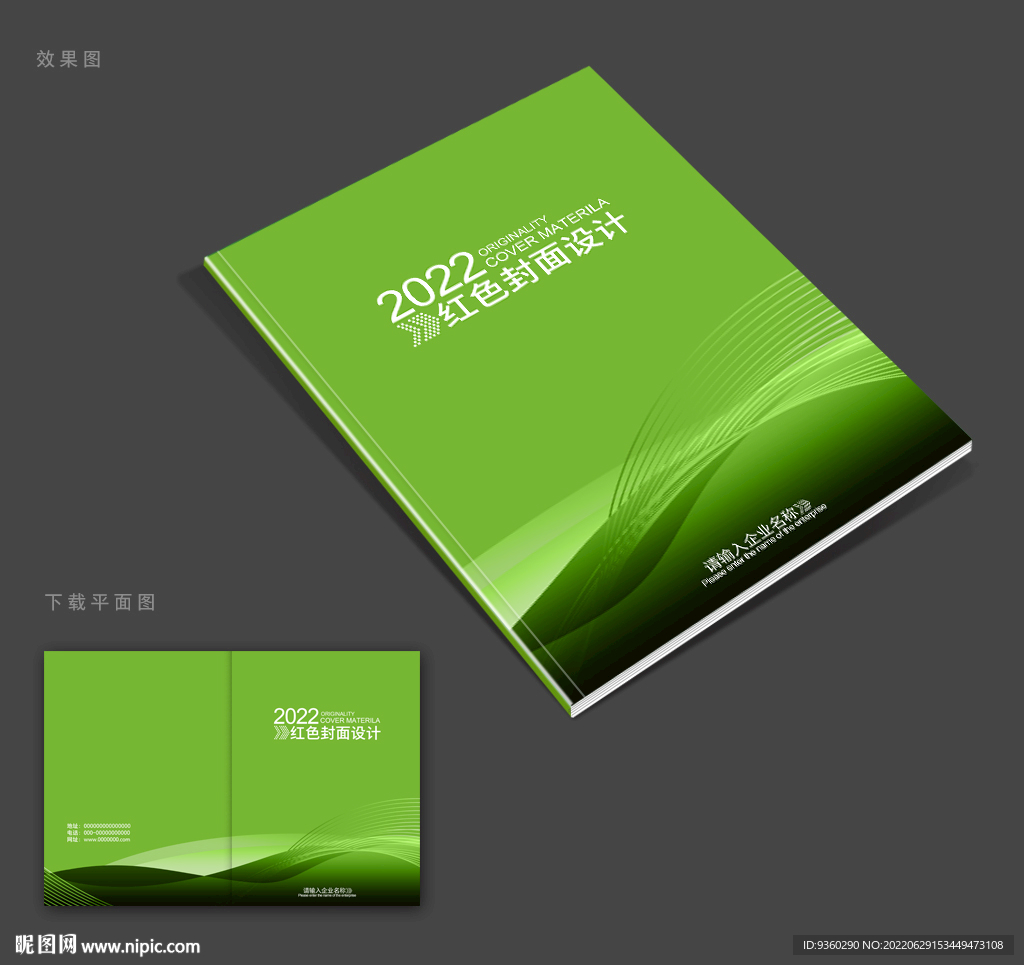 绿色封面