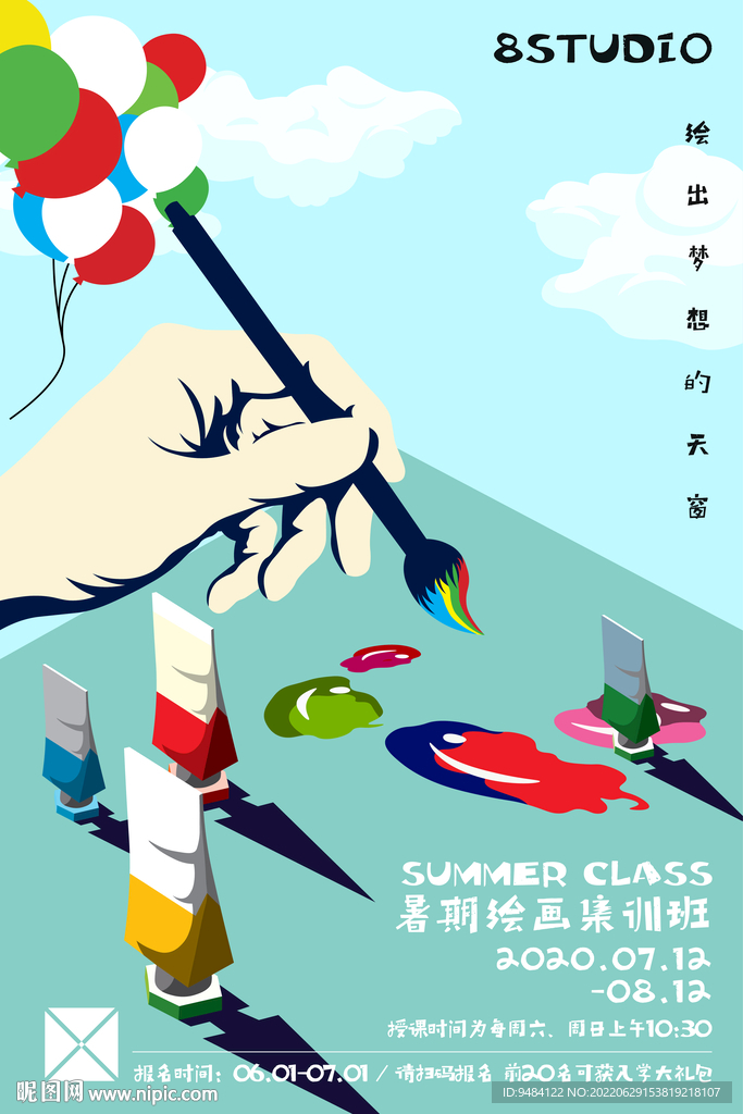 绘画